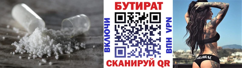 БУТИРАТ 99%  Палласовка 