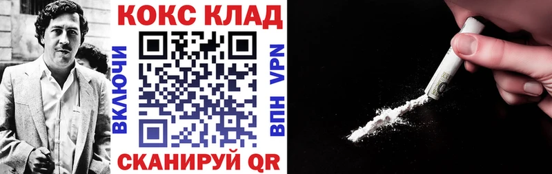 купить наркотик  Палласовка  КОКАИН VHQ 