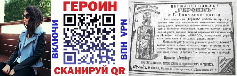 нарко площадка клад наркошоп Палласовка Героин белый