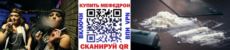 МЕФ mephedrone  Палласовка 