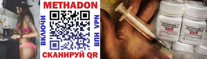 где купить   Палласовка  МЕТАДОН methadone 